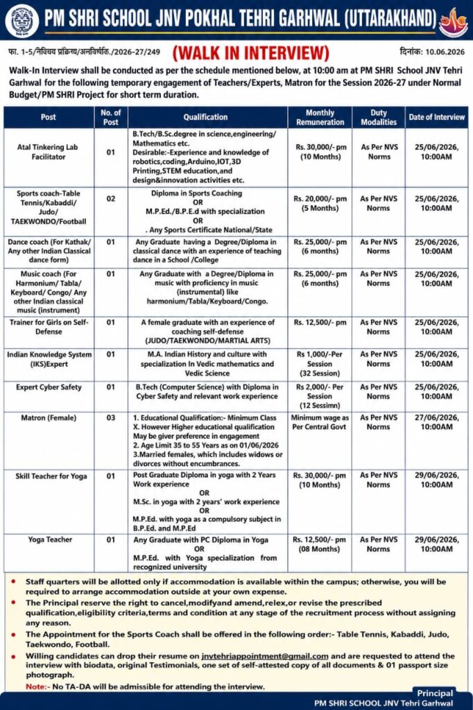 PM SHRI School JNV Pokhal Tehri Garhwal Recruitment 2026 Walk-in Interview Notification for Teaching and Non-Teaching Posts
