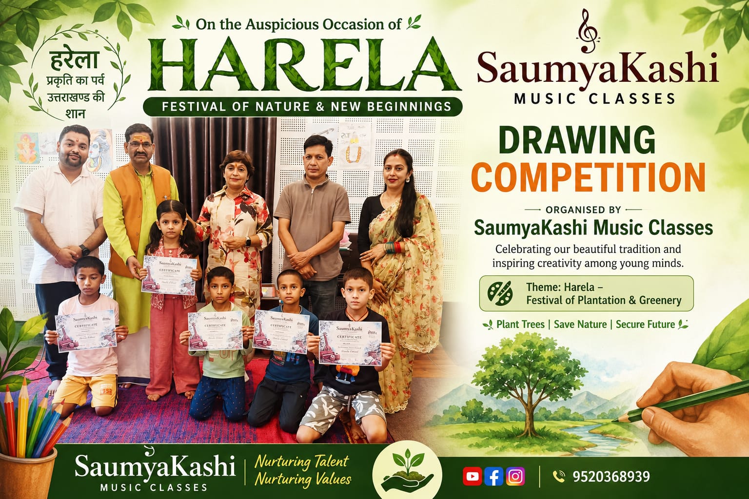 हरेला पर आधारित चित्रकला प्रतियोगिता के माध्यम से बच्चों को दिया पर्यावरण संरक्षण का संदेश